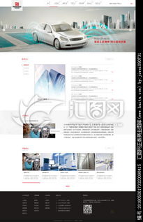 公司网站主页面图片素材设计与悬赏指南 汇图网平台助力高效创意落地