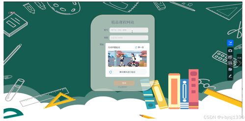 基于Node.js的精品课程网站设计与实现——计算机毕业设计源码27724解析