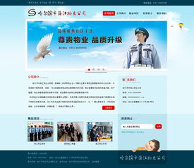 物业公司网站设计 以4P营销策略构建高效数字门户