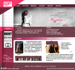 仟粉网页设计图片 构建专业网站的视觉基石