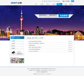 正泰电器集团官方网站设计 打造专业、智能与可信赖的数字化门户
