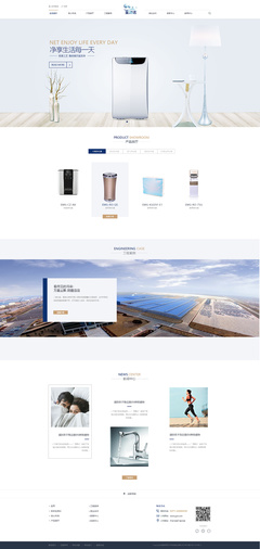 金涌达净水器 匠心设计，净享健康