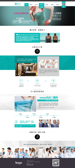 尔立瘦官网网页与网站设计 构建专业、可信、高效的线上形象