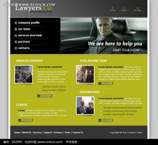 打造专业印象 商务网站网页设计与模板应用指南