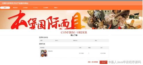 SpringBoot安顺屯堡特色文化产品销售网站设计与毕业实践的关键考虑