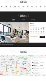 长租公寓官网设计 打造用户友好与品牌信任的桥梁