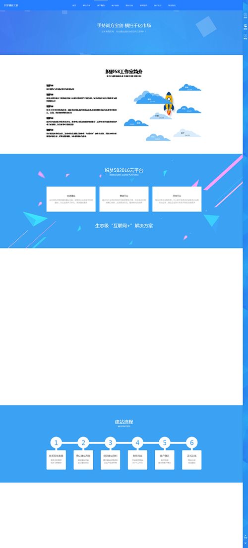 响应式网络建设设计公司网站织梦模板 自适应移动设备，打造卓越网页与网站设计